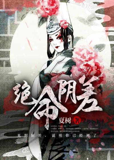 阴阳绝命掌有多厉害
