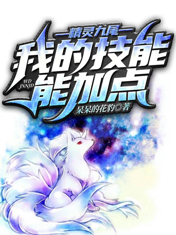 精灵宝可梦九尾