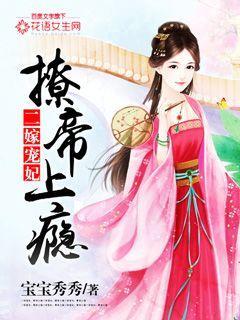 撩帝上瘾