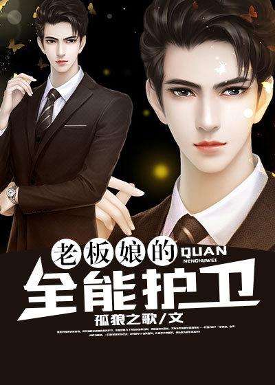 老板娘攻略