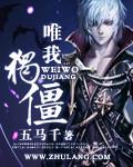 唯我独尊打一个正确生肖