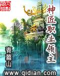 神匠之作