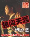 独闯天涯漫画免费阅读
