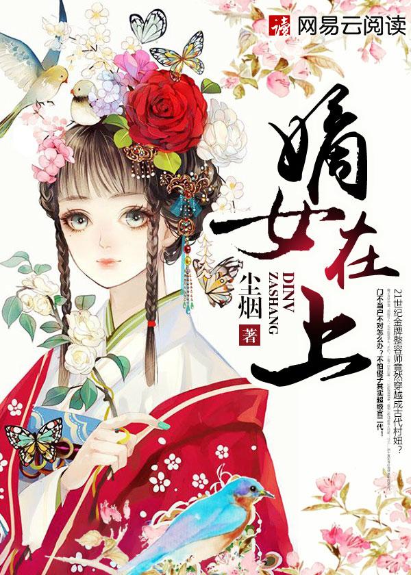 嫡女有谋全文免费阅读全文留白