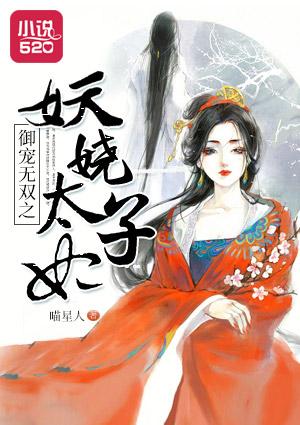 最强师尊很逆天 芊笑颜