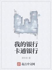 银行卡有个叫啥通了的卡