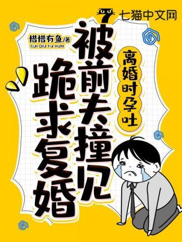 总裁吃掉离婚协议书