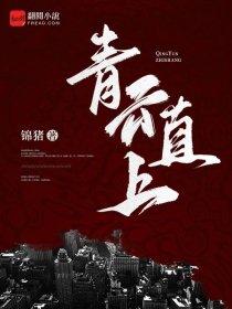 高手下山我家师姐超宠我听书