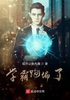 学霸1