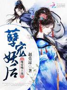 妖孽魔妃不好惹